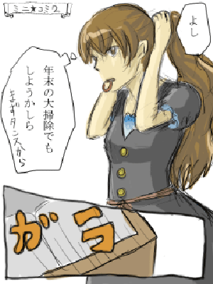minicomi2-1.gif