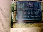 fuji1