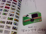 fuji2