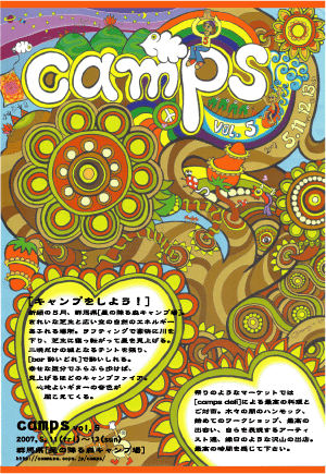 camps