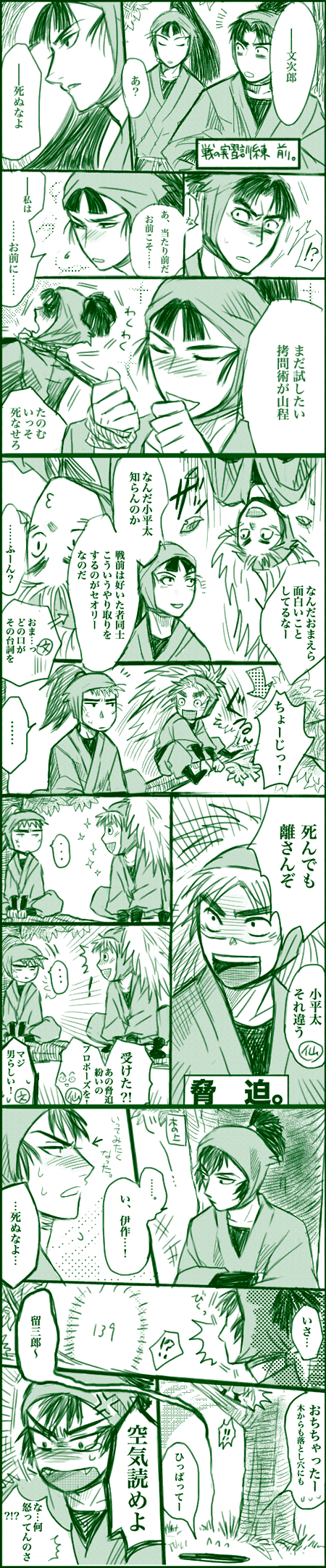 ikusa.gif