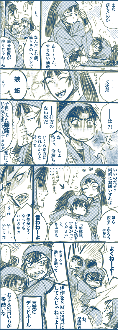 rokui.gif