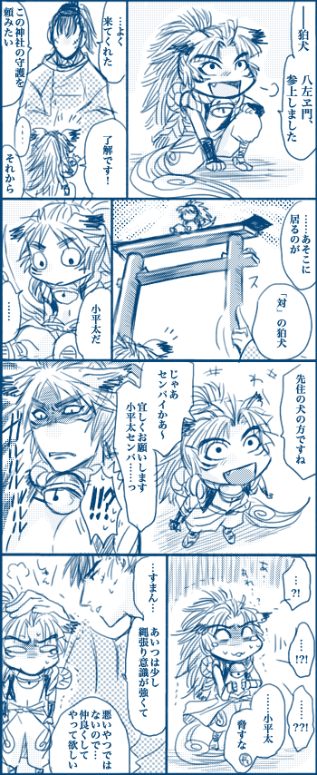 komainu_comic02.gif