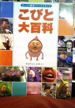 kobito02.jpg