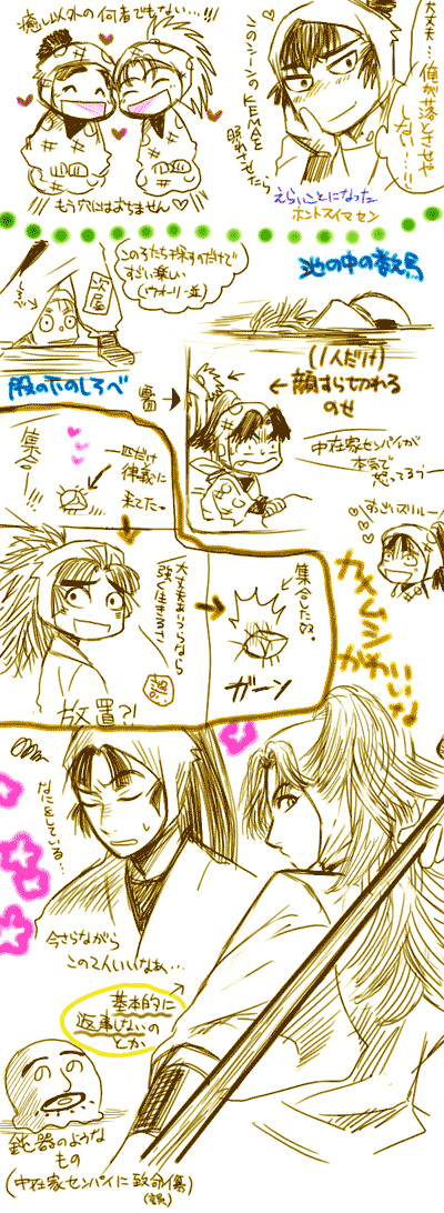 13-14animezakki02.gif