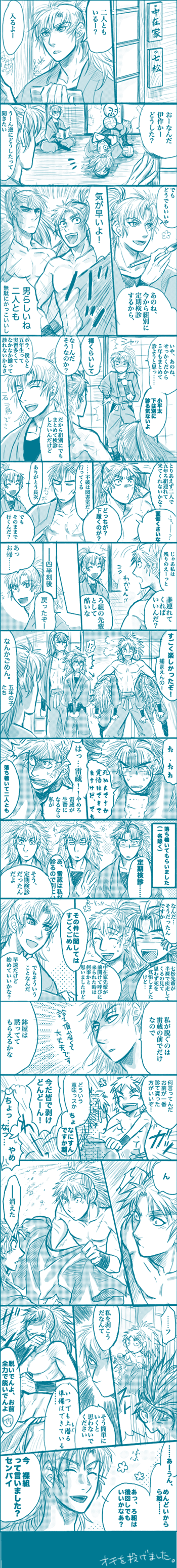 rogumi_comic_s.gif