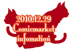 comike_info.gif