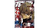 Amazon.co.jp: 少年ガンガン 2009年 03月号
