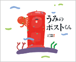 200707_umipost.gif