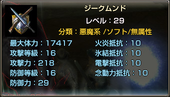 グラナド・エスパダ