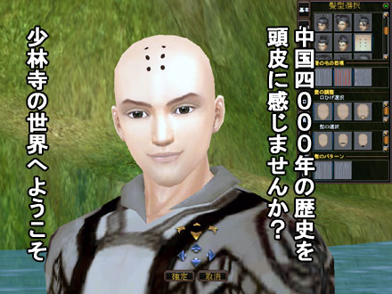 パーフェクト ワールド -完美世界-