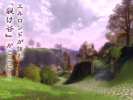 The Lord of the Rings Online