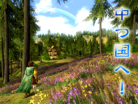 The Lord of the Rings Online