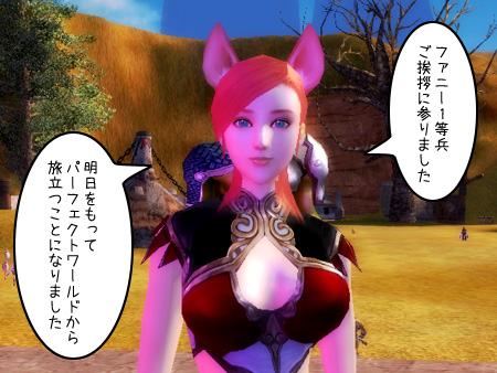 パーフェクト ワールド -完美世界-