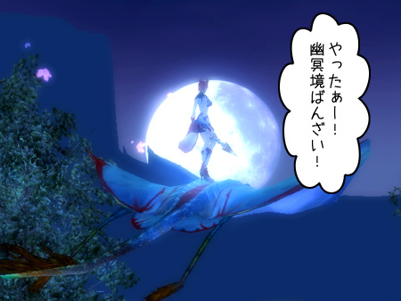 パーフェクト ワールド -完美世界-