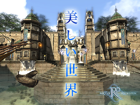 R2 - Reign of Revolution