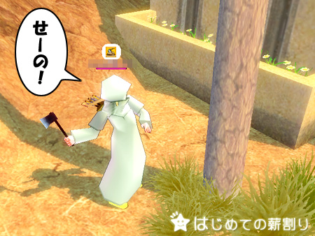 mabinogi マビノギ