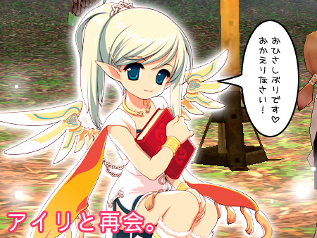 mabinogi マビノギ
