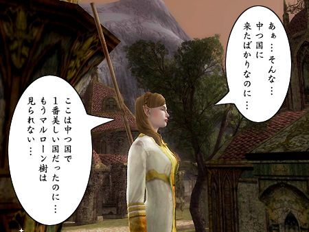 The Lord of the Rings Online