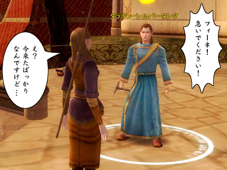 The Lord of the Rings Online