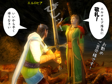 The Lord of the Rings Online