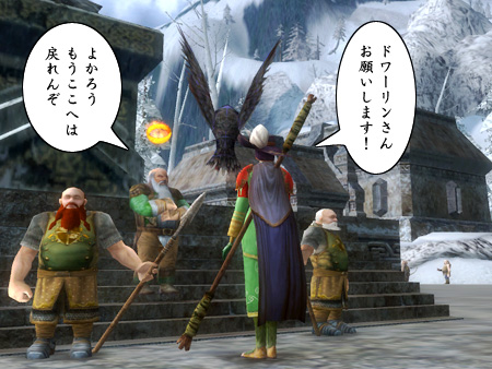 The Lord of the Rings Online