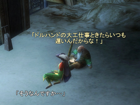 The Lord of the Rings Online
