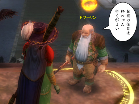 The Lord of the Rings Online