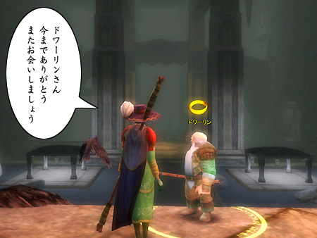 The Lord of the Rings Online