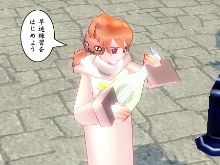 mabinogi