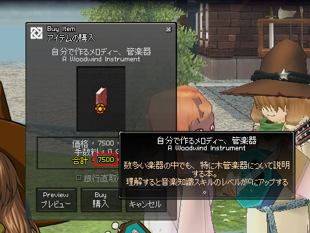 mabinogi
