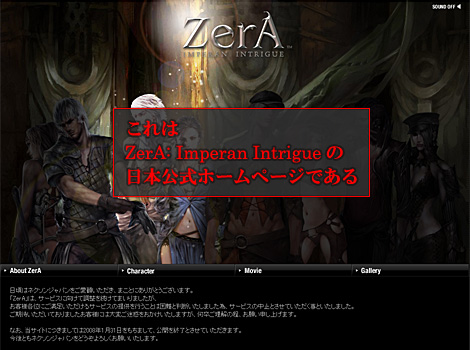 ZerA - IMPERAN INTRIGUE -