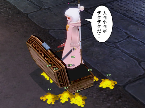 mabinogi