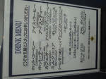 drinkmenu.jpg