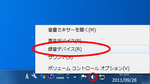 Audiodevice20110928-1.png