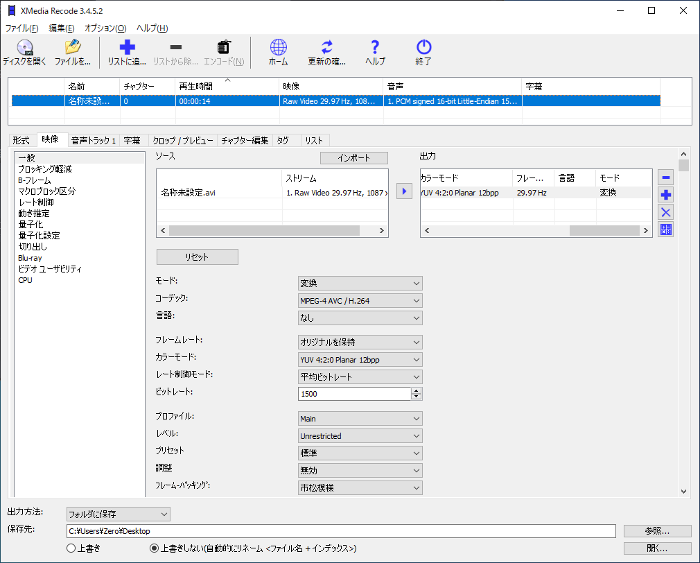 任意のピクセルサイズ 縦横比 で動画ファイルをカット 出力する方法 App News Jp 勝手な情報局