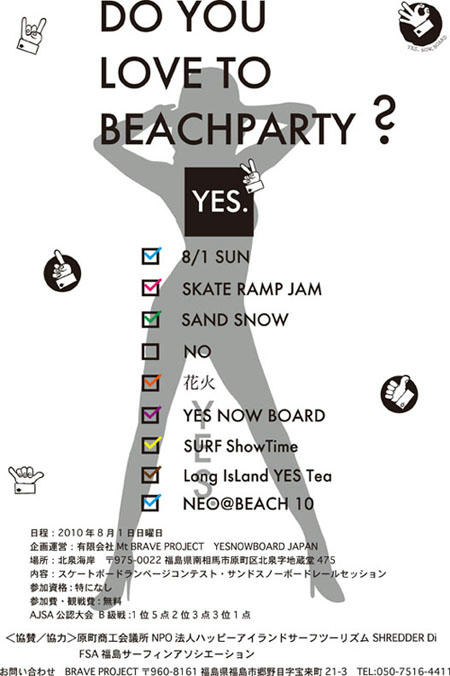 beach_party.jpg