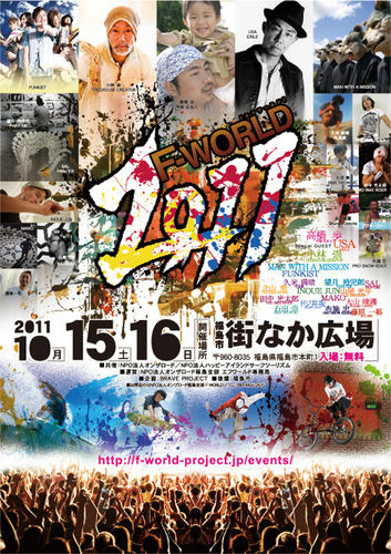 f_world2011_img.jpg