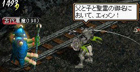 父と子と聖霊の御名において