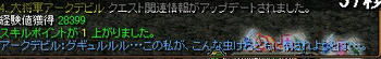 アークデビルエンド