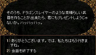 ハノブ南側望楼秘密8