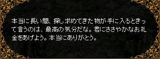 ハノブ南側望楼秘密7