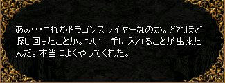 ハノブ南側望楼秘密6