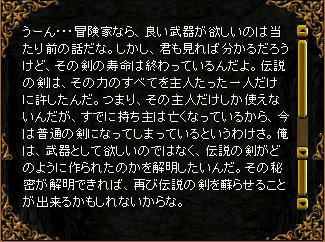 ハノブ南側望楼秘密4