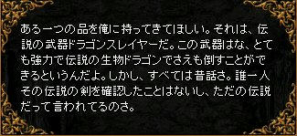 ハノブ南側望楼秘密3