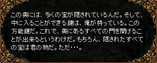 ハノブ南側望楼秘密２