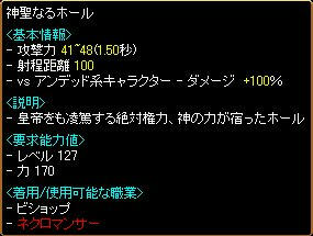 神聖なるホール