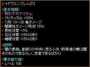 シャドウエンブレム