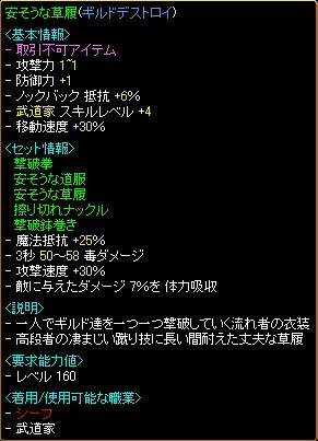 ギルドデストロイ５
