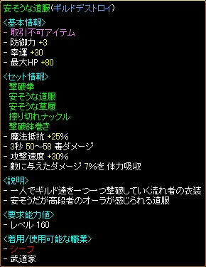 ギルドデストロイ４